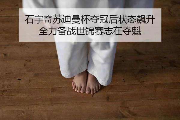 shi-yu-qi-su-di-man-bei-duo-guan-hou-zhuang-tai-biao-sheng-quan-li-bei-zhan-shi-jin-sai-zhi-zai-duo-kui-2-335.jpg